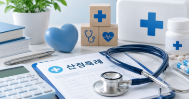 산정특례 의료비 절약 정보