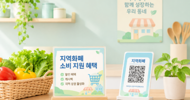 지역화폐 총정리