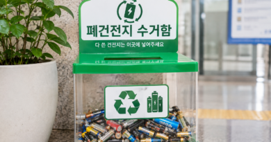 폐건전지 수거함